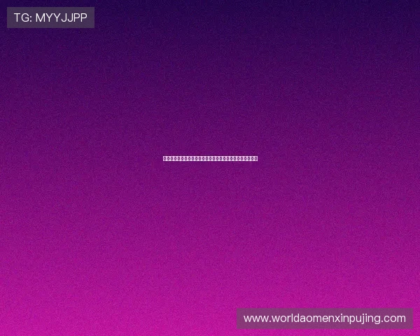 新葡京娱乐注册登录入口:最新登录地址及安全保障措施详解 新葡京娱乐注册登录入口:最新登录地址及安全保障措施详解