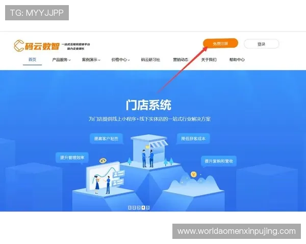 新葡京网站注册流程指南快速注册成为平台会员的详细步骤