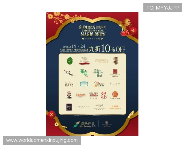 澳门新京平台官网优惠活动不断更新，丰富您的娱乐体验与福利