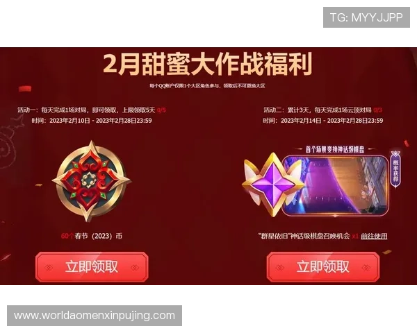 新葡k京app最新优惠活动与福利礼包领取攻略助力玩家享受更多实惠 新葡k京app最新优惠活动与福利礼包领取攻略助力玩家享受更多实惠