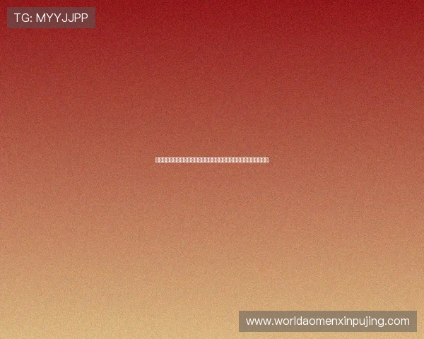 新葡京体育用户注册流程详解:快速注册、账号安全保障与新手入门指南 新葡京体育用户注册流程详解:快速注册、账号安全保障与新手入门指南