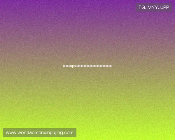 新葡京娱乐app手机最新版本功能介绍,助你轻松掌握所有热门游戏玩法 新葡京娱乐app手机最新版本功能介绍,助你轻松掌握所有热门游戏玩法