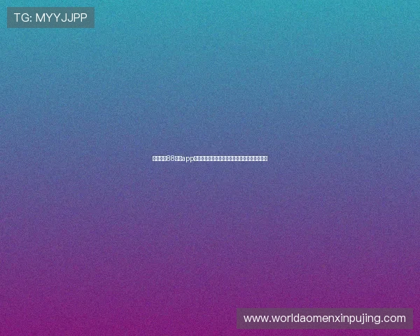 官方正版88棋牌app官网下载入口，确保游戏安全无病毒，畅玩无忧