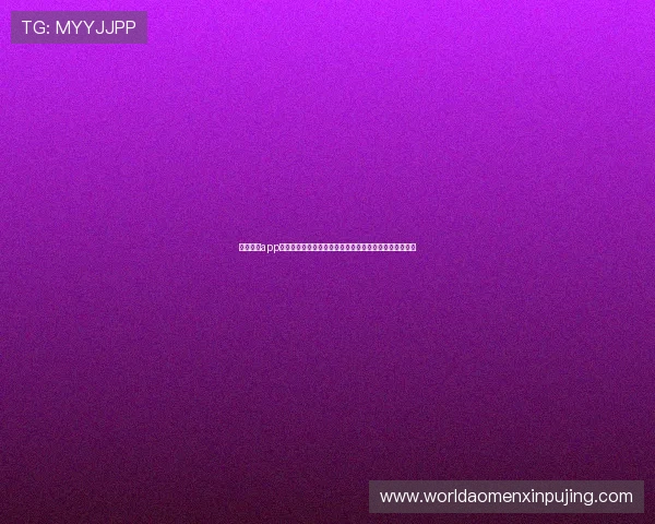 马会投注app多彩投注玩法介绍，满足不同用户的投注需求与娱乐体验